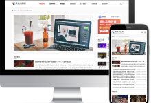 精致简约风格的WordPress资讯博客主题mzafifteen-主题秀