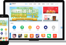 响应式精品wordpress手赚下载站模板wpget-主题秀