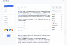 基于vue开发的pjax极速三栏WordPress博客主题Wing-主题秀